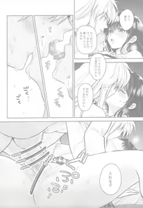 Page 27 of Soshite Mainichi ga Tsuzuite iku - preview thumbnail