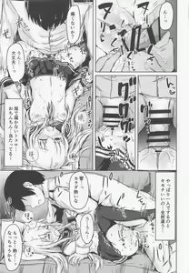 Page 16 of Tonari no Hibiki - preview thumbnail