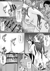 Page 23 of Hyoui Appli -Shinyuu o Koppidoku Futta Onna no Karada ni Hyoui shite...- - preview thumbnail
