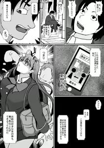 Page 7 of Hyoui Appli -Shinyuu o Koppidoku Futta Onna no Karada ni Hyoui shite...- - preview thumbnail