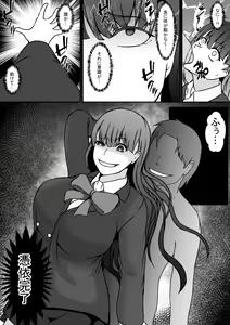 Page 8 of Hyoui Appli -Shinyuu o Koppidoku Futta Onna no Karada ni Hyoui shite...- - preview thumbnail