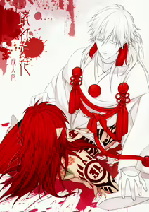 Page 2 of Kowareta Hana (DRAMAtical Murder) | 破碎之花（戏剧性谋杀） - preview thumbnail