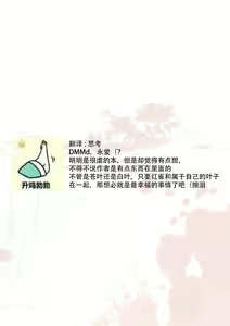 Page 36 of Kowareta Hana (DRAMAtical Murder) | 破碎之花（戏剧性谋杀） - preview thumbnail