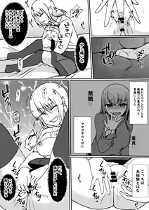 Page 16 of Kawa-ka Majuu no Chikara o Karite Mahou Shoujo ni Narimashita - preview thumbnail