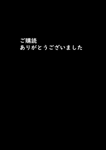 Page 27 of Kawa-ka Majuu no Chikara o Karite Mahou Shoujo ni Narimashita - preview thumbnail