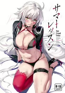 Summer Lesson | Літні заняття (decensored) — hentai manga cover on Fhentai