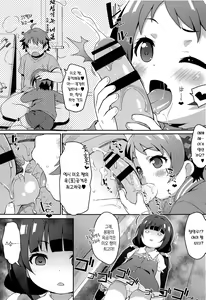 Page 3 of Pedoou to JS Anal Kenkyuukai | 페도 왕과 JS 아날 연구회 - preview thumbnail