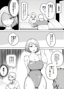 Page 12 of Karume no Kanojo ga NTRreru made - preview thumbnail