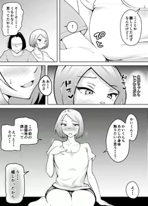 Page 15 of Karume no Kanojo ga NTRreru made - preview thumbnail