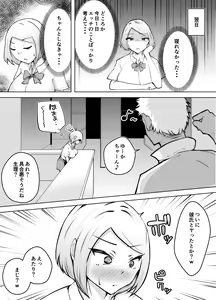 Page 18 of Karume no Kanojo ga NTRreru made - preview thumbnail