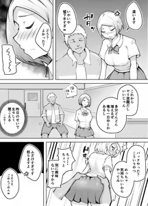 Page 19 of Karume no Kanojo ga NTRreru made - preview thumbnail