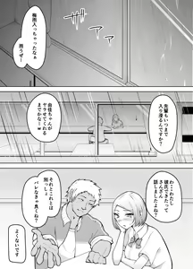 Page 26 of Karume no Kanojo ga NTRreru made - preview thumbnail