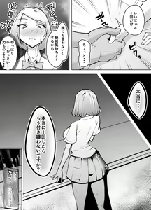 Page 27 of Karume no Kanojo ga NTRreru made - preview thumbnail