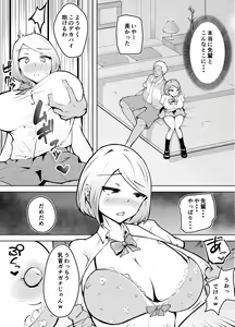Page 28 of Karume no Kanojo ga NTRreru made - preview thumbnail