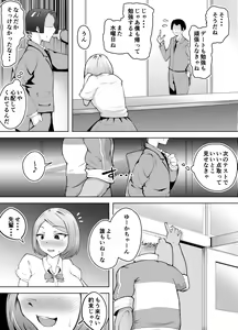 Page 63 of Karume no Kanojo ga NTRreru made - preview thumbnail