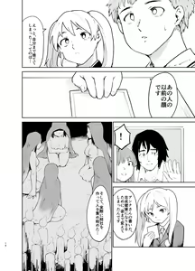 Page 17 of Akogare no Hito "Himitsu Kessha, Hajimemashita" - preview thumbnail