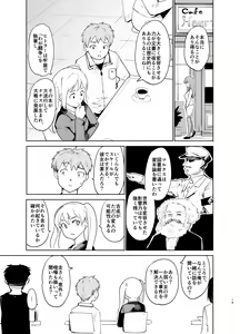 Page 18 of Akogare no Hito "Himitsu Kessha, Hajimemashita" - preview thumbnail