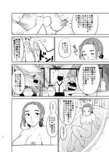 Page 25 of Akogare no Hito "Himitsu Kessha, Hajimemashita" - preview thumbnail