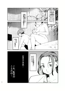 Page 39 of Akogare no Hito "Himitsu Kessha, Hajimemashita" - preview thumbnail