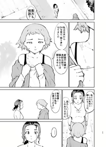 Page 42 of Akogare no Hito "Himitsu Kessha, Hajimemashita" - preview thumbnail