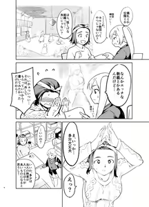 Page 5 of Akogare no Hito "Himitsu Kessha, Hajimemashita" - preview thumbnail