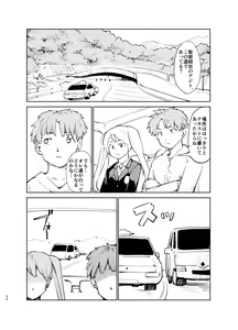 Page 55 of Akogare no Hito "Himitsu Kessha, Hajimemashita" - preview thumbnail