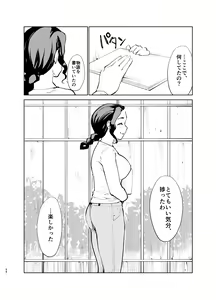 Page 57 of Akogare no Hito "Himitsu Kessha, Hajimemashita" - preview thumbnail