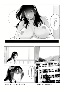 Page 13 of Tsuyoki na Kanojo wa Nonoshiri Nagara... NTR 2 - preview thumbnail