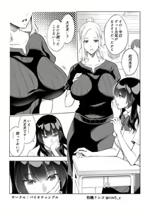 Page 14 of Tsuyoki na Kanojo wa Nonoshiri Nagara... NTR 2 - preview thumbnail