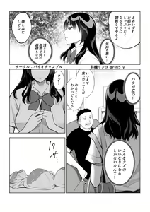 Page 17 of Tsuyoki na Kanojo wa Nonoshiri Nagara... NTR 2 - preview thumbnail