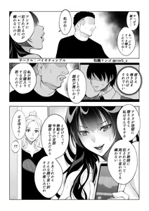 Page 27 of Tsuyoki na Kanojo wa Nonoshiri Nagara... NTR 2 - preview thumbnail