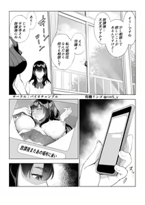 Page 43 of Tsuyoki na Kanojo wa Nonoshiri Nagara... NTR 2 - preview thumbnail