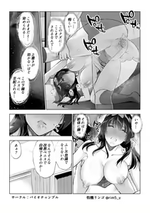 Page 52 of Tsuyoki na Kanojo wa Nonoshiri Nagara... NTR 2 - preview thumbnail