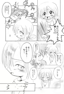 Page 19 of Get Sweet "A" Low Phone "DIGIMON ADVENTURE" - preview thumbnail