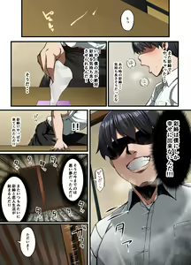 Page 39 of Haiboku. ～Boku no Aya-nee ga Ochiru made～ - preview thumbnail