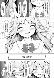 Page 16 of Watashi no Ouji-sama | 我的王子殿下 - preview thumbnail