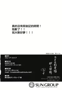 Page 27 of Watashi no Ouji-sama | 我的王子殿下 - preview thumbnail