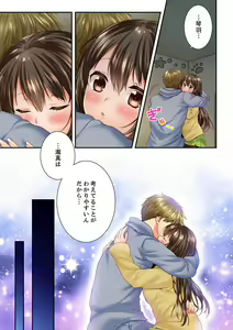 Page 25 of Osananajimi  ni Ikasareru Nante...! Doukyo Shonichi ni Kenka Ecchi 56 - preview thumbnail
