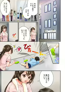 Page 3 of Osananajimi  ni Ikasareru Nante...! Doukyo Shonichi ni Kenka Ecchi 56 - preview thumbnail