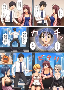 Page 2 of Stop Strip (decensored) - preview thumbnail