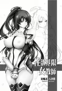 Page 60 of Yoku to Yoku Taimanin Series Kaijou Genteibon Soushuuhen - preview thumbnail