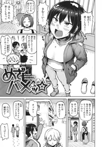 Page 108 of Nikuhitsu ~Teacher's obedience lesson~ - preview thumbnail