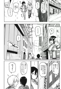 Page 109 of Nikuhitsu ~Teacher's obedience lesson~ - preview thumbnail