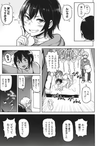 Page 110 of Nikuhitsu ~Teacher's obedience lesson~ - preview thumbnail