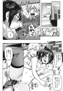 Page 121 of Nikuhitsu ~Teacher's obedience lesson~ - preview thumbnail