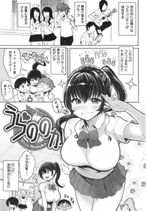 Page 124 of Nikuhitsu ~Teacher's obedience lesson~ - preview thumbnail