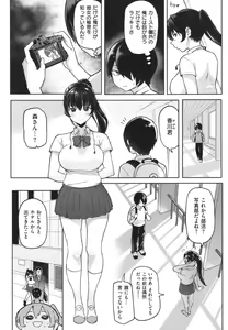 Page 125 of Nikuhitsu ~Teacher's obedience lesson~ - preview thumbnail