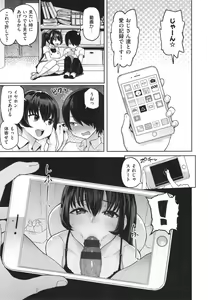 Page 128 of Nikuhitsu ~Teacher's obedience lesson~ - preview thumbnail