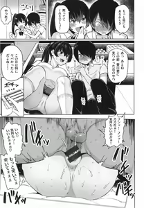 Page 130 of Nikuhitsu ~Teacher's obedience lesson~ - preview thumbnail
