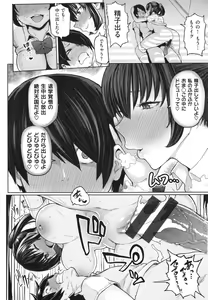 Page 139 of Nikuhitsu ~Teacher's obedience lesson~ - preview thumbnail